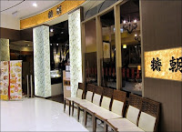 糖朝 (已歇業)