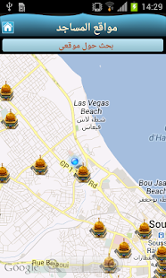 Ramadhan 2013 Screenshots 6