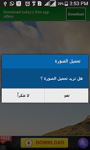 خلفيات واتس اب رائعة 2015 Screenshots 3