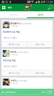 How to mod 넥톡 넥스트톡 8090 (마산 합성점) 2.0.130 unlimited apk for laptop