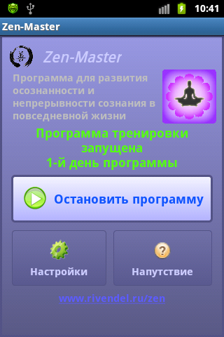 Zen-Master-Pro