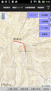 山岳展望 Screenshots 1