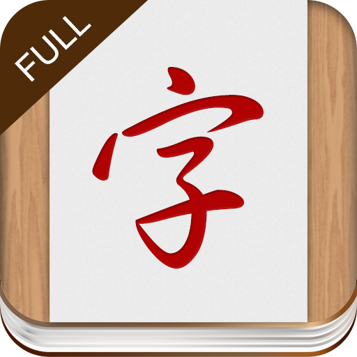 Learn Chinese Bigrams -FULL LOGO-APP點子