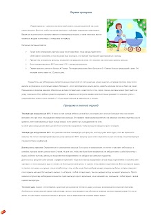 Free пособие для мам APK