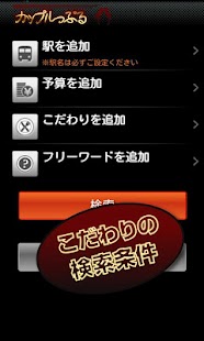 How to install 「カップルっぷる」カップル向けの素敵なお店探しアプリ！ patch 2.1.0 apk for bluestacks