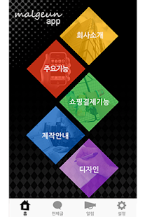 Lastest 맑은앱 APK