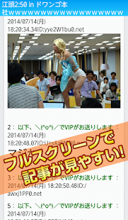 download 2chまとめ読み free