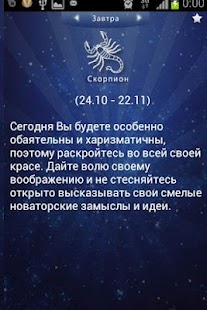 How to mod Гороскоп на сегодня lastet apk for bluestacks