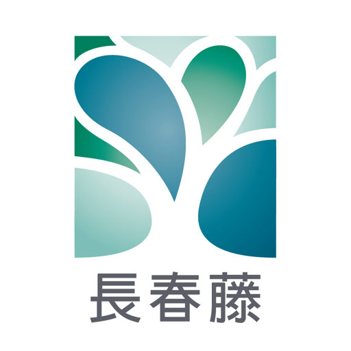 長春藤預防醫學健康管理 LOGO-APP點子