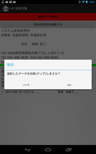 免費下載工具APP|NFC名刺交換 app開箱文|APP開箱王