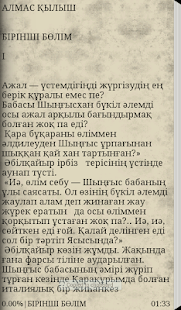 Download Көшпенділер 1 APK for Android