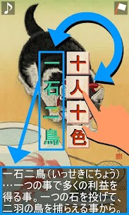 How to mod Japanese idioms puzzle 1.1.3 apk for laptop