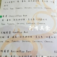 The Baker Brunch 焙客早午餐