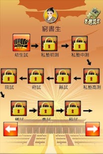 Free Download 成語皇朝 APK