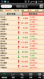 免費下載財經APP|群益掌中寶 app開箱文|APP開箱王