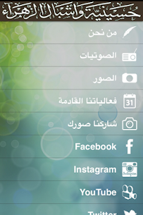How to download ashbaal alzahra اشبال الزهراء 1.84.126.295 unlimited apk for laptop