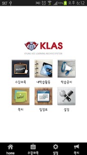 How to mod 경희대학교 KLAS lastet apk for bluestacks