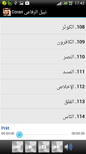 免費下載音樂APP|Coran Nabil Al-rifai app開箱文|APP開箱王