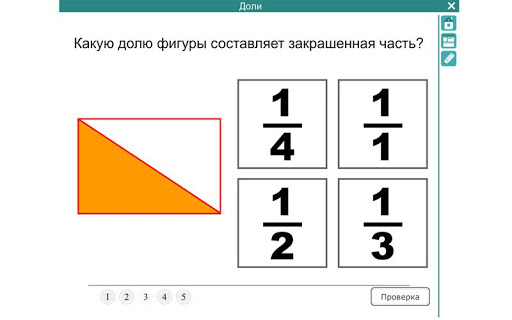 Математика 4 класс ФГОС