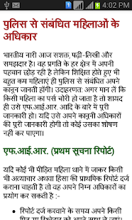 Free Download india law -bharat kanoon hindi APK for Android