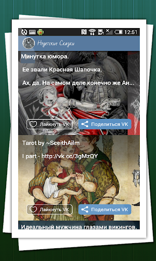 【免費書籍App】Недетские Сказки-APP點子