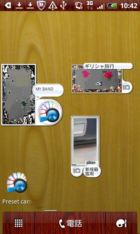 Preset camera license key Screen 3