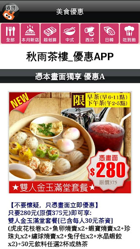 【免費旅遊App】樓樓報報(高雄最多美食優惠及生活好康大搜羅)-APP點子