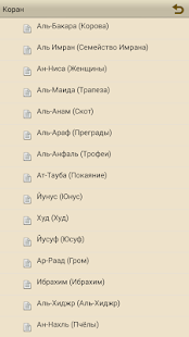 Download Коран APK for Android