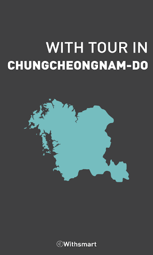 【免費旅遊App】CHungCheongNam_DO Tour(with)EG-APP點子