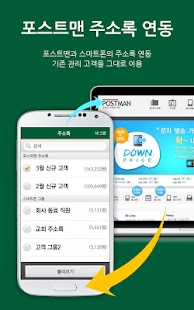 Free POSTMAN APK for PC