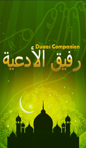 Duaas Companion - Duas Islam