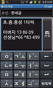 How to download 한세글2LITE patch 1.6.4 apk for laptop