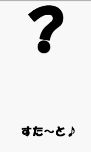 じゃんけん ぽいっ！ Screenshots 0