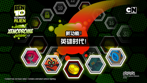 BEN 10终极英雄：Xenodrome