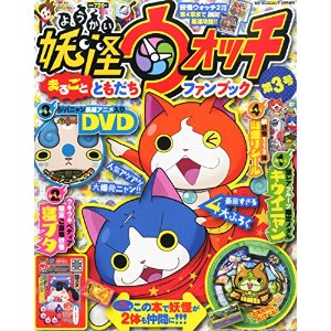 妖怪ウォッチ 妖怪ウォッチ2 五つ星コインのパスワード一覧 妖怪ウォッチ3 スシテンプラ 妖怪ウォッチ2 攻略wiki
