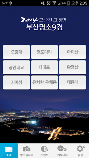 그 순간 그 장면 부산관광명소