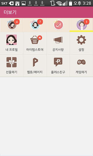 【免費生活App】카카오톡 테마 - 소이톡-APP點子