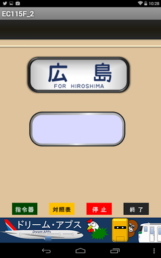 【免費娛樂App】国鉄時代の方向幕FREE EC115F_2-APP點子