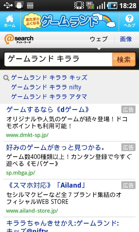    Games for smart kids- screenshot  