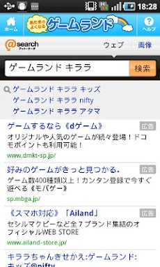 あたまのよくなるゲームランド Androidアプリ Applion