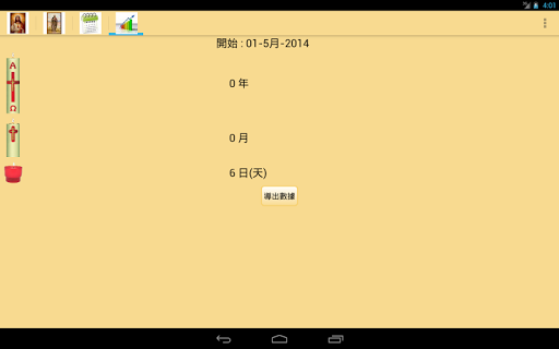 【免費書籍App】瑞典聖畢哲的禱文-APP點子