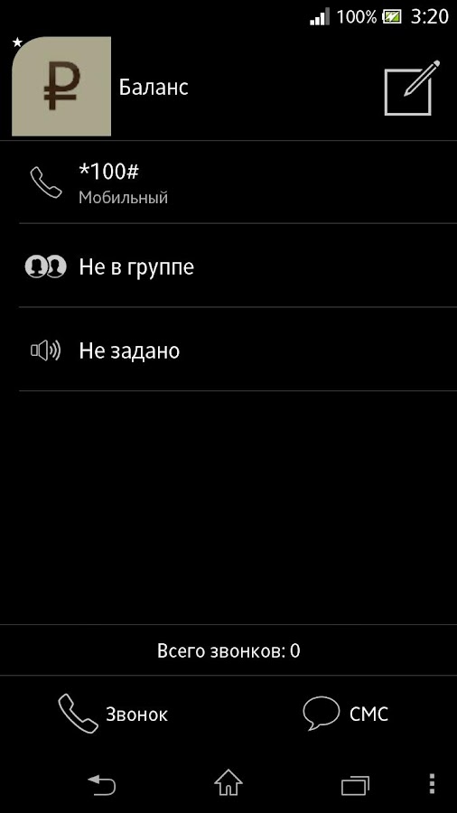 exDialer i7 Black theme - screenshot
