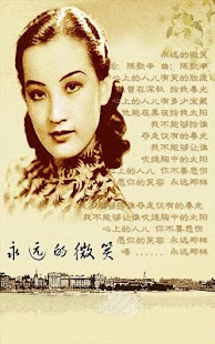 周璇 - screenshot thumbnail