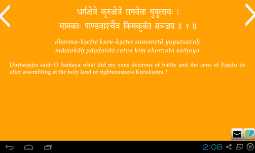 The Bhagavad Gita Screenshots 10