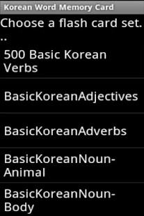 Free Korean Vocab Flashcards Screenshots 1