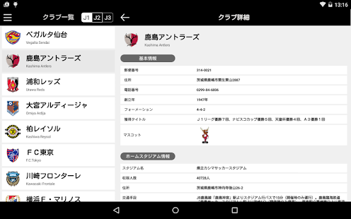 download Jリーグオンデマンド free