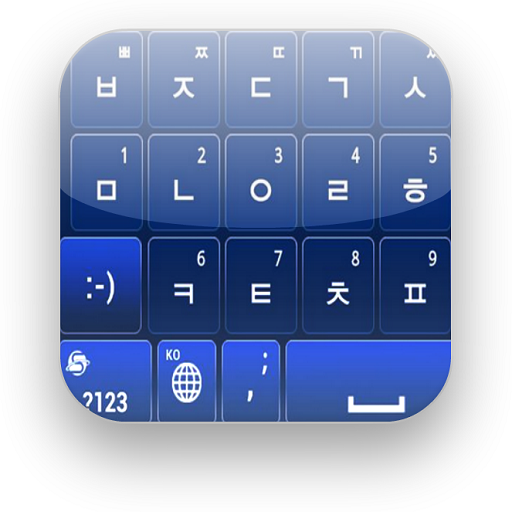 한국어 키보드 가이드