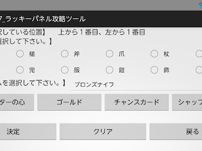 [無料ダウンロード！ √] dq7 ラッキーパネル ツール ps 346401-Dq7 ラッキーパネル ツール ps
