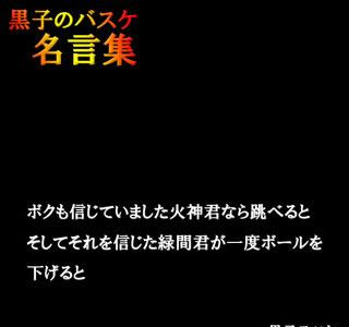 【印刷可能】 バスケ 部 名言 334950