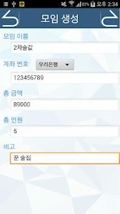 뿜빠이 Screenshots 1